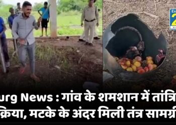 Durg News : गांव के शमशान में तांत्रिक क्रिया, मटके के अंदर मिली तंत्र सामग्री