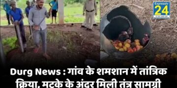 Durg News : गांव के शमशान में तांत्रिक क्रिया, मटके के अंदर मिली तंत्र सामग्री