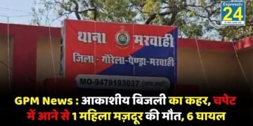 GPM News
