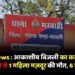 GPM News