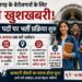Govt Job : 2292 पदों पर भर्ती का ऐलान, युवाओं के लिए सुनहरा मौका; 21 अगस्त तक करें आवेदन