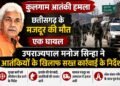 Kulgam terror attacks
