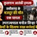Kulgam terror attacks