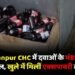 Lakhanpur CHC