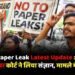NEET Paper Leak Latest Update