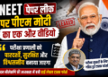 Neet Paper Leak