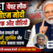 Neet Paper Leak