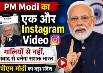 PM Modi Instagram Video