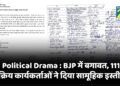 Political Drama