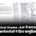 Political Drama