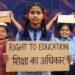 RTE Admission 2026 : निजी स्कूलों में एडमिशन का अंतिम मौका, 22 जुलाई से शुरू होगा तीसरा चरण