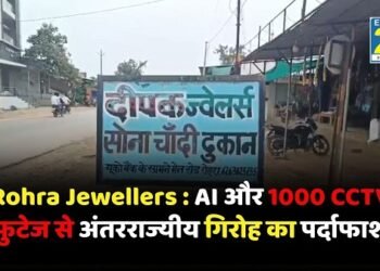 Rohra Jewellers