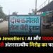 Rohra Jewellers