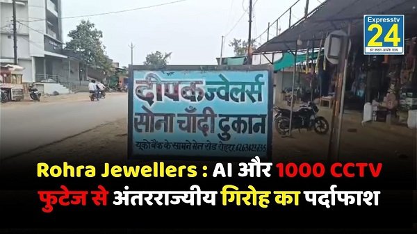 Rohra Jewellers