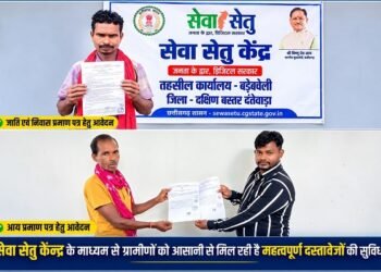 Good News : सेवा सेतु से आसान हुई दस्तावेजी प्रक्रिया, ग्रामीण परिवारों को नहीं लगाने पड़ रहे कार्यालयों के चक्कर