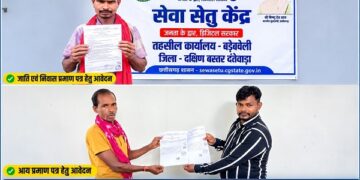 Good News : सेवा सेतु से आसान हुई दस्तावेजी प्रक्रिया, ग्रामीण परिवारों को नहीं लगाने पड़ रहे कार्यालयों के चक्कर