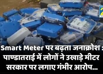 Smart Meter पर बढ़ता जनाक्रोश: पाण्डातराई में लोगों ने उखाड़े मीटर, सरकार पर लगाए गंभीर आरोप
