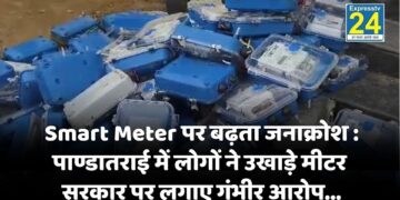 Smart Meter पर बढ़ता जनाक्रोश: पाण्डातराई में लोगों ने उखाड़े मीटर, सरकार पर लगाए गंभीर आरोप