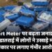 Smart Meter पर बढ़ता जनाक्रोश: पाण्डातराई में लोगों ने उखाड़े मीटर, सरकार पर लगाए गंभीर आरोप