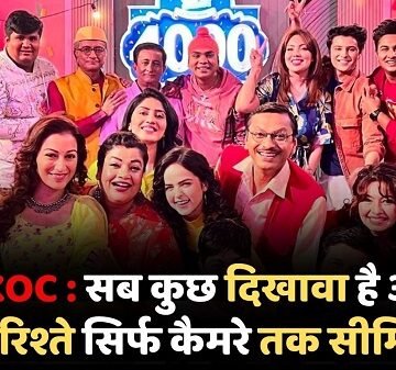 TMKOC