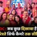 TMKOC