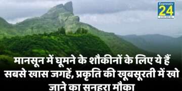 Top Monsoon Destinations : मानसून में घूमने के शौकीनों के लिए ये हैं सबसे खास जगहें, प्रकृति की खूबसूरती में खो जाने का सुनहरा मौका