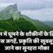 Top Monsoon Destinations : मानसून में घूमने के शौकीनों के लिए ये हैं सबसे खास जगहें, प्रकृति की खूबसूरती में खो जाने का सुनहरा मौका