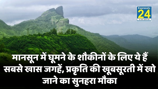 Top Monsoon Destinations : मानसून में घूमने के शौकीनों के लिए ये हैं सबसे खास जगहें, प्रकृति की खूबसूरती में खो जाने का सुनहरा मौका