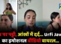 Urfi Javed