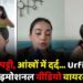 Urfi Javed