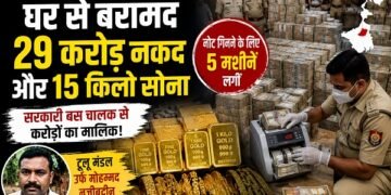 kuber ka khajana