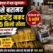 kuber ka khajana