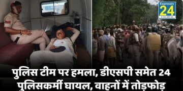 Surajpur News : पुलिस टीम पर हमला, डीएसपी समेत 24 पुलिसकर्मी घायल, वाहनों में तोड़फोड़