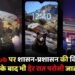 Tito’s Club पर शासन-प्रशासन की विशेष कृपा, तय समय के बाद भी देर रात परोसी जाती है अवैध शराब, शिकायत के बाद भी नहीं होती कार्रवाई