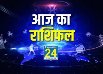 Aaj Ka Rashifal