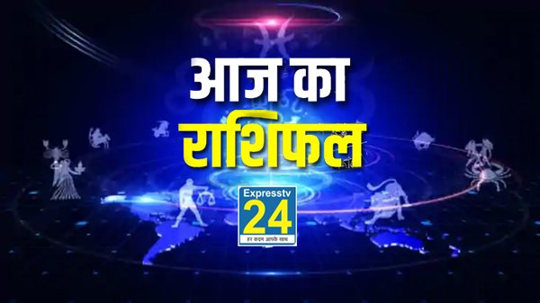 Aaj Ka Rashifal