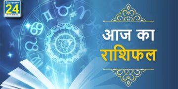 Aaj Ka Rashifal