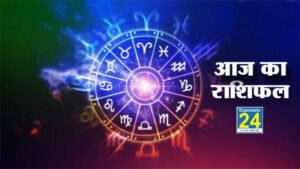Aaj Ka Rashifal 5 August 2026