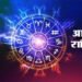 Aaj Ka Rashifal 5 August 2026