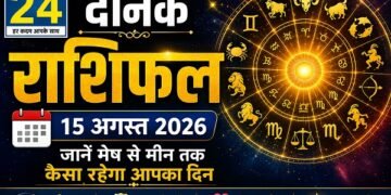 Aaj ka Rashifal