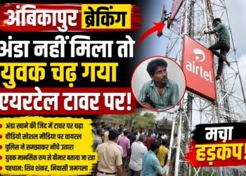 Airtel Tower News