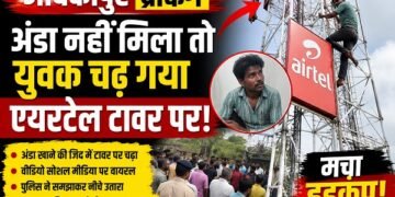 Airtel Tower News