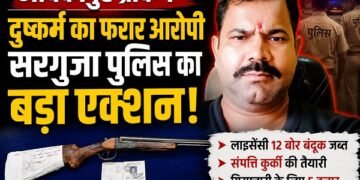 Ambikapur News