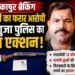 Ambikapur News