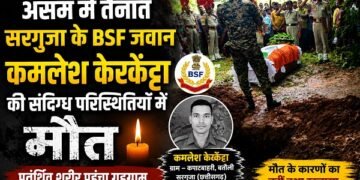 Ambikapur News
