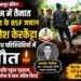 Ambikapur News