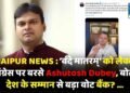Ashutosh Dubey