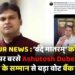 Ashutosh Dubey