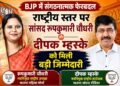BJP