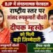 BJP